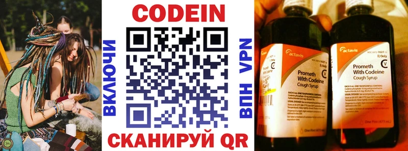 Кодеин напиток Lean (лин)  Купить  Ахтырский 
