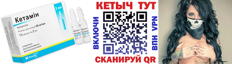 КЕТАМИН ketamine  Купить где  Ахтырский 