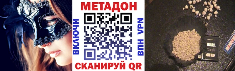 МЕТАДОН белоснежный  Купить закладки  Ахтырский 